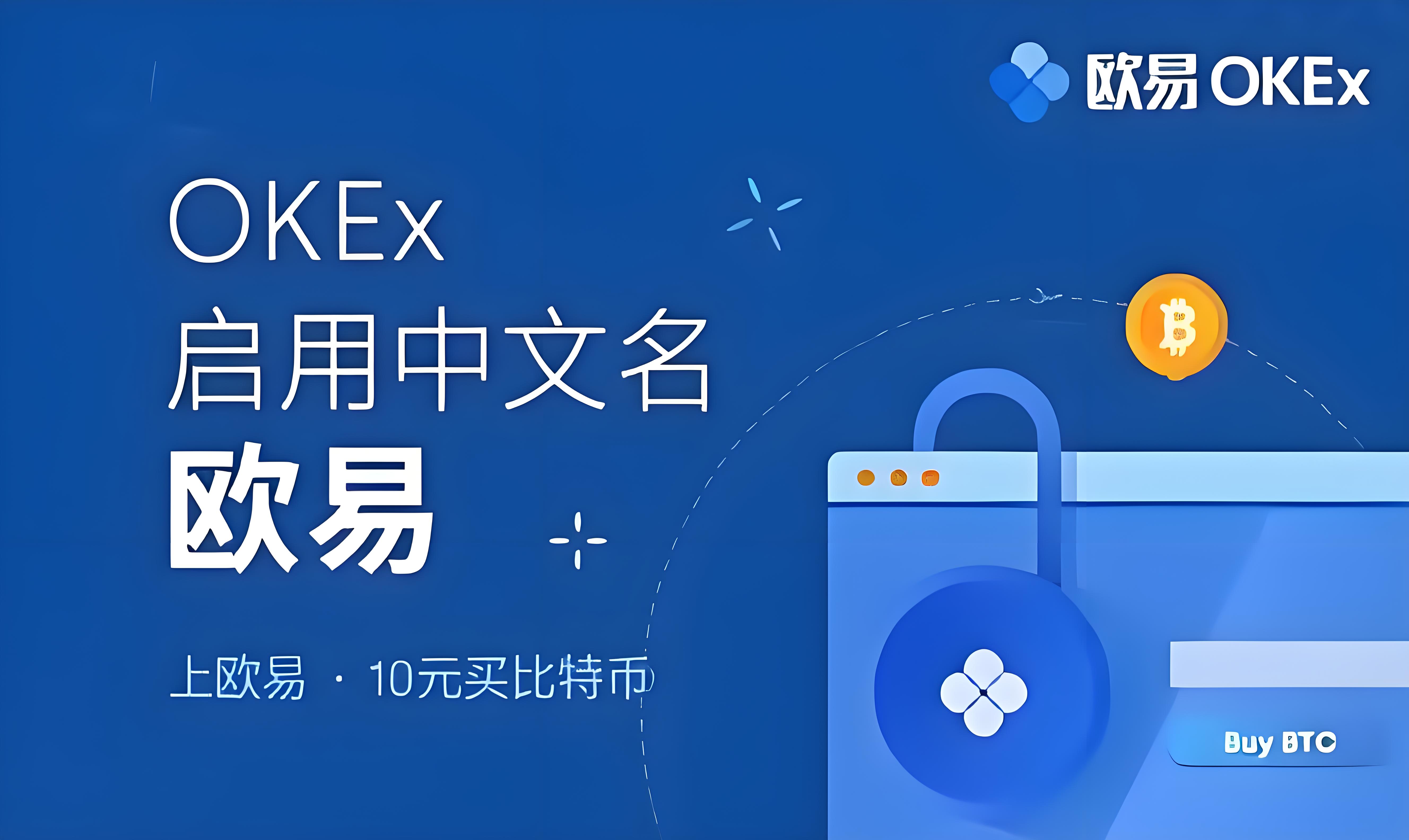 下载欧交易所app所